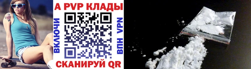Alfa_PVP Crystall  мега онион  Рыбное 