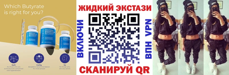 Бутират оксана Рыбное
