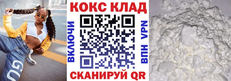 КОКАИН VHQ  как найти закладки  Рыбное 