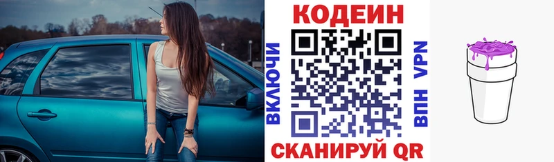 даркнет какой сайт наркота Рыбное Кодеиновый сироп Lean напиток Lean (лин)