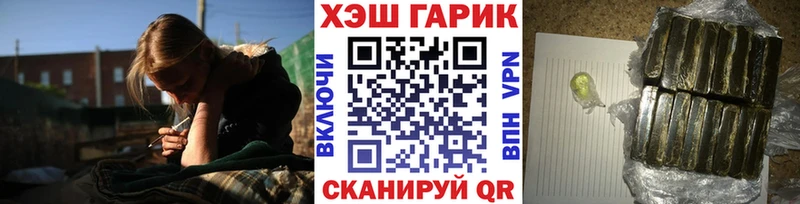 ГАШ VHQ  Рыбное 