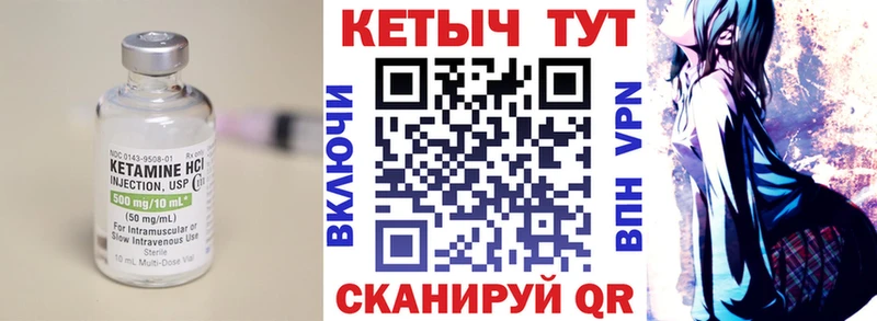 Кетамин VHQ  что такое наркотик  Рыбное 
